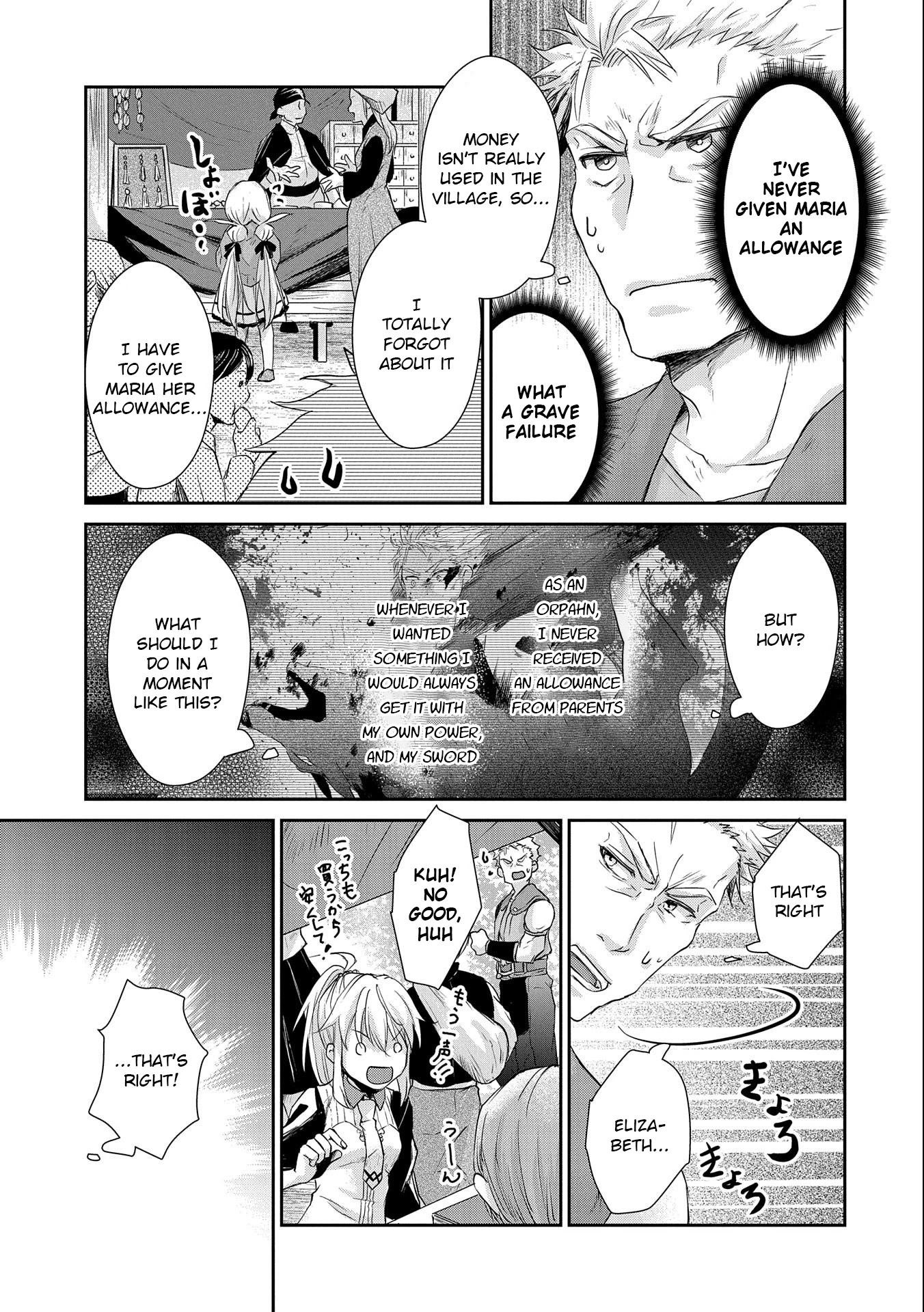 Senki to Yobareta Otoko, Ouke ni Ansatsu Saretara Musume wo Hiroi, Issho ni Slow Life wo Hajimeru Chapter 7 page 19 - Chapter 7