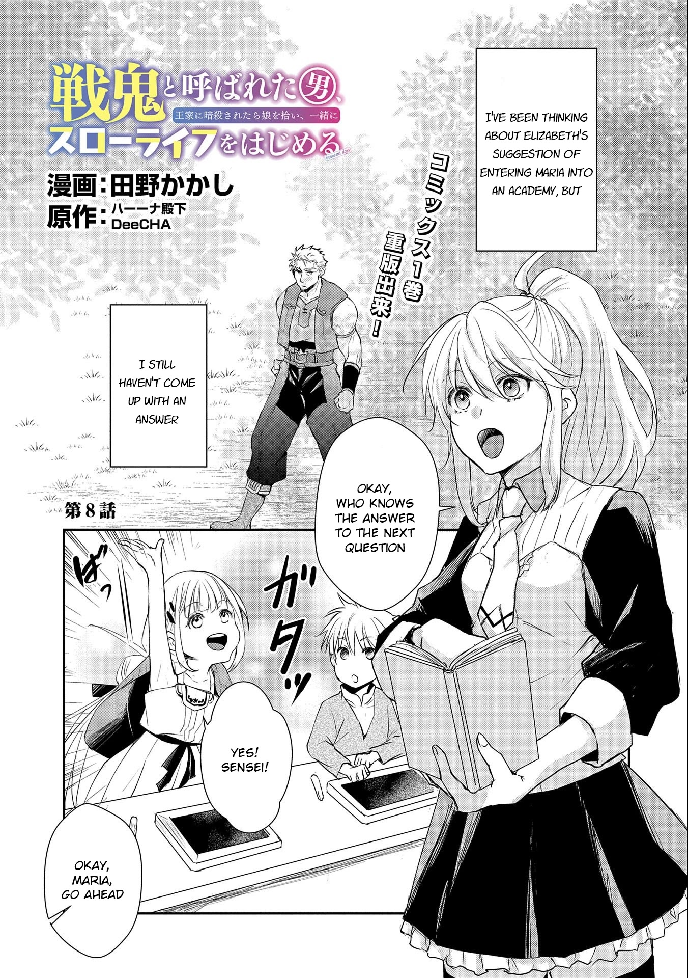 Senki to Yobareta Otoko, Ouke ni Ansatsu Saretara Musume wo Hiroi, Issho ni Slow Life wo Hajimeru Chapter 8 page 1 - Chapter 8