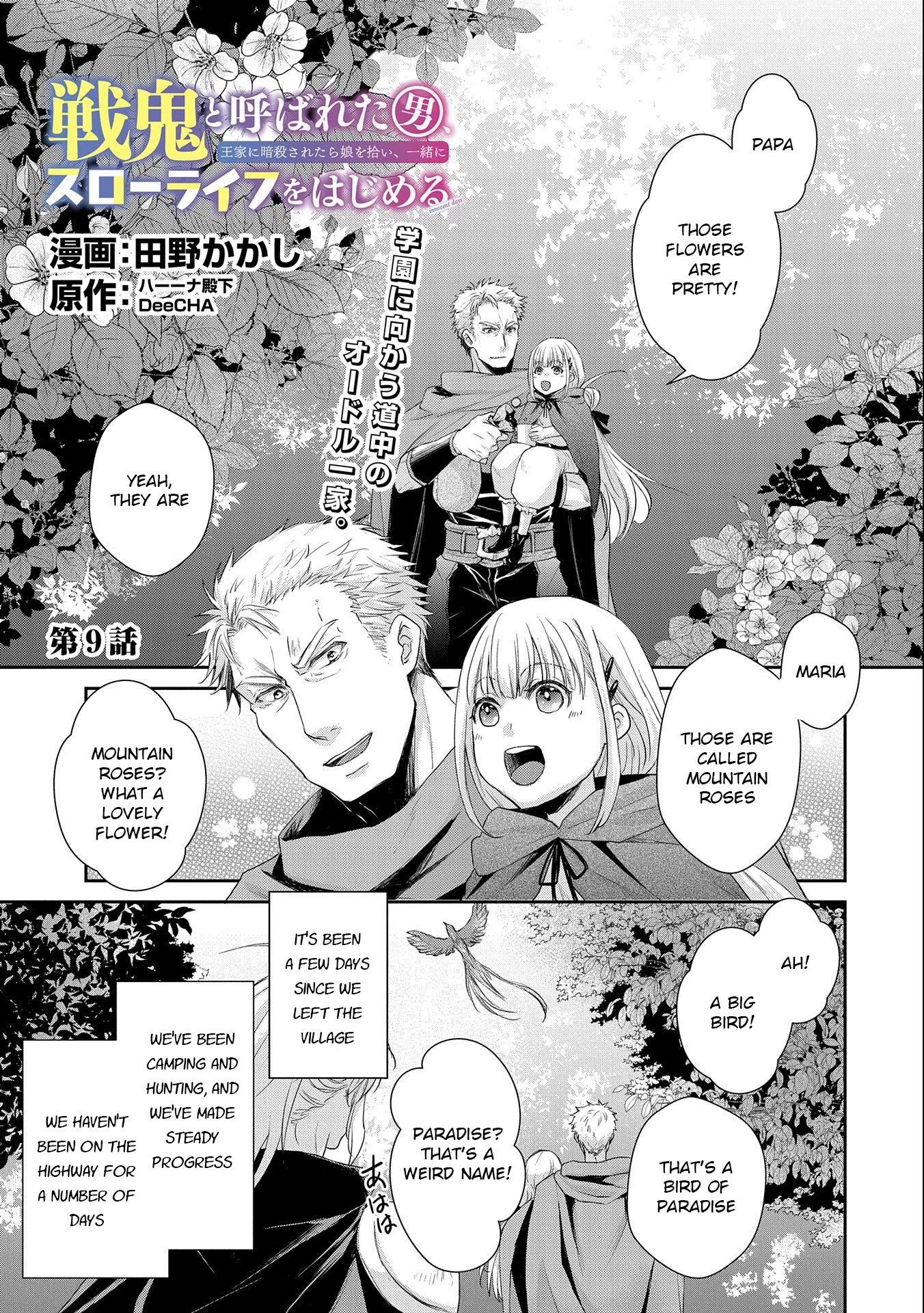 Senki to Yobareta Otoko, Ouke ni Ansatsu Saretara Musume wo Hiroi, Issho ni Slow Life wo Hajimeru Chapter 9 page 1 - Chapter 9