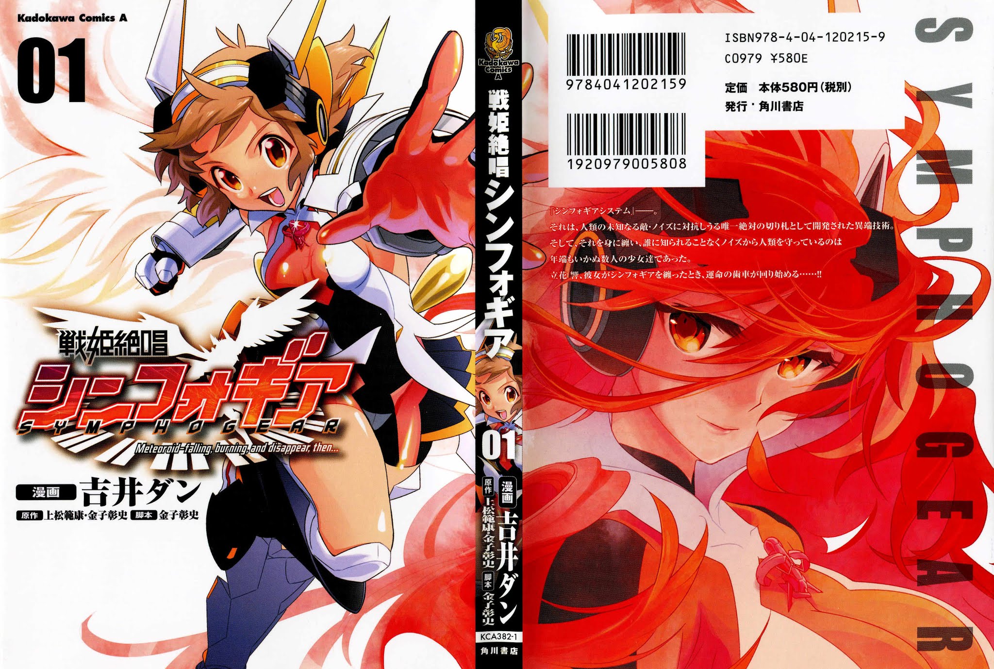 Senki Zesshou Symphogear Chapter 1 page 1 - Chapter 1
