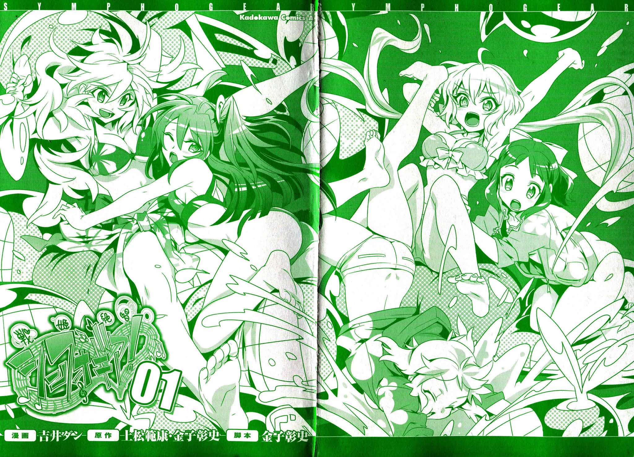 Senki Zesshou Symphogear Chapter 1 page 2 - Chapter 1