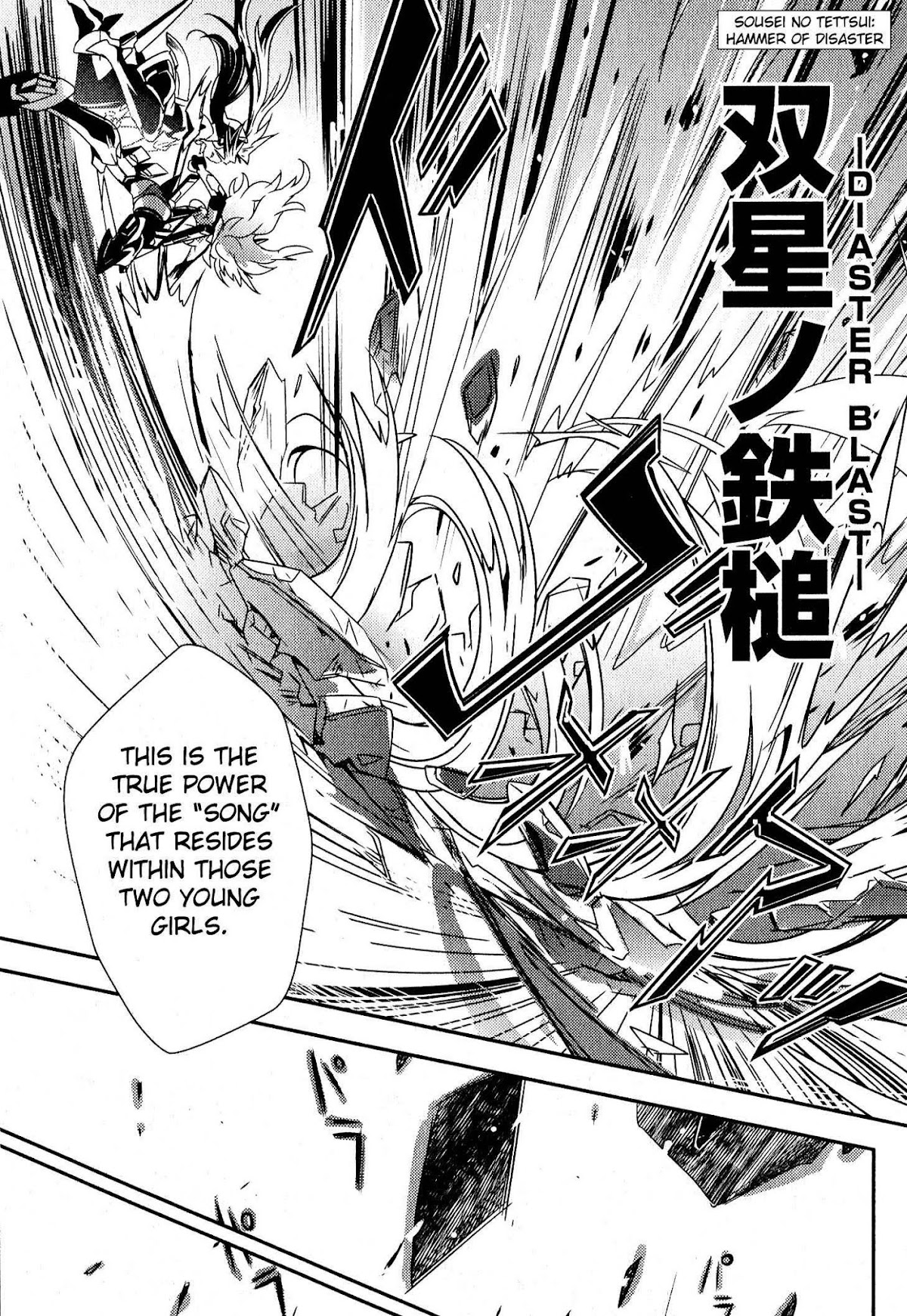 Senki Zesshou Symphogear Chapter 1 page 32 - Chapter 1