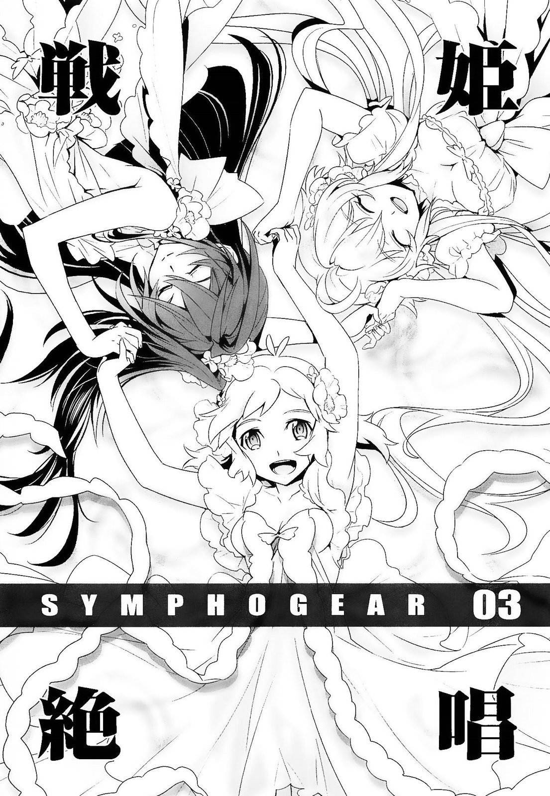 Senki Zesshou Symphogear Chapter 11 page 4 - Chapter 11