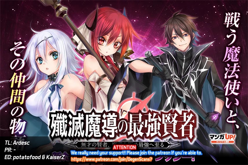 Senmetsumadou no Saikyou Kenja: Musai no Kenja, Madou wo Kiwame Saikyou e Itaru Chapter 1.1 page 1 - Chapter 1.1 - 1.4: The Strongest Sage Searches for Companions