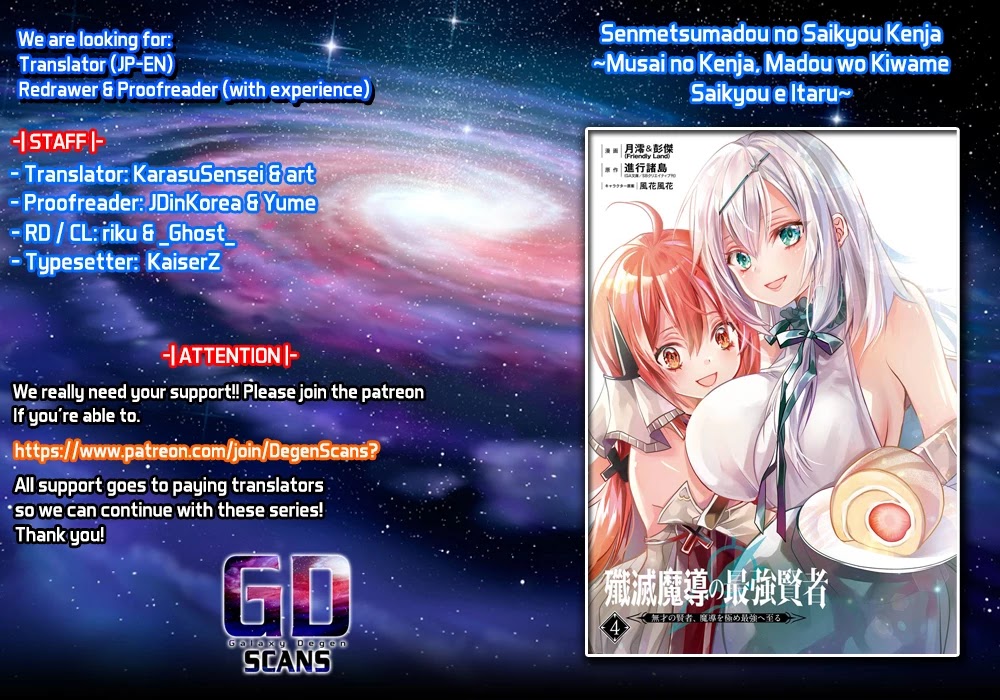 Senmetsumadou no Saikyou Kenja: Musai no Kenja, Madou wo Kiwame Saikyou e Itaru Chapter 11 page 1 - Chapter 11: The Strongest Sage Stores Away