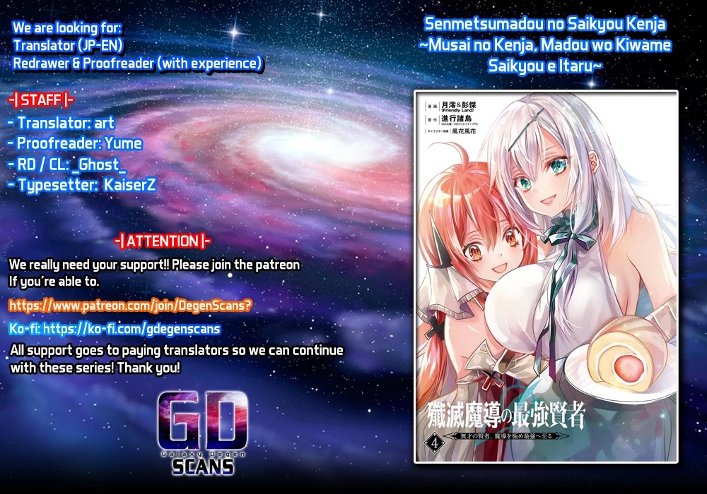 Senmetsumadou no Saikyou Kenja: Musai no Kenja, Madou wo Kiwame Saikyou e Itaru Chapter 12 page 1 - Chapter 12: The strongest sage searches