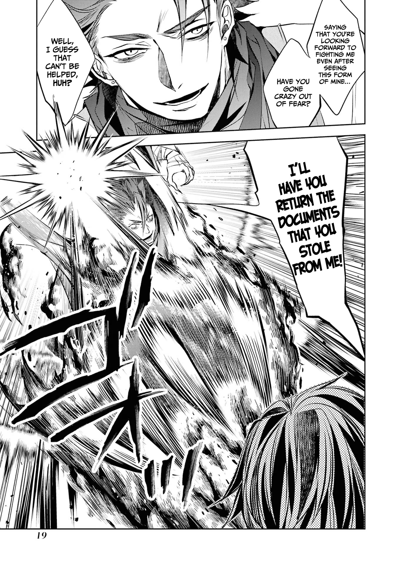 Senmetsumadou no Saikyou Kenja: Musai no Kenja, Madou wo Kiwame Saikyou e Itaru Chapter 13 page 17 - Chapter 13: The strongest sage imitates