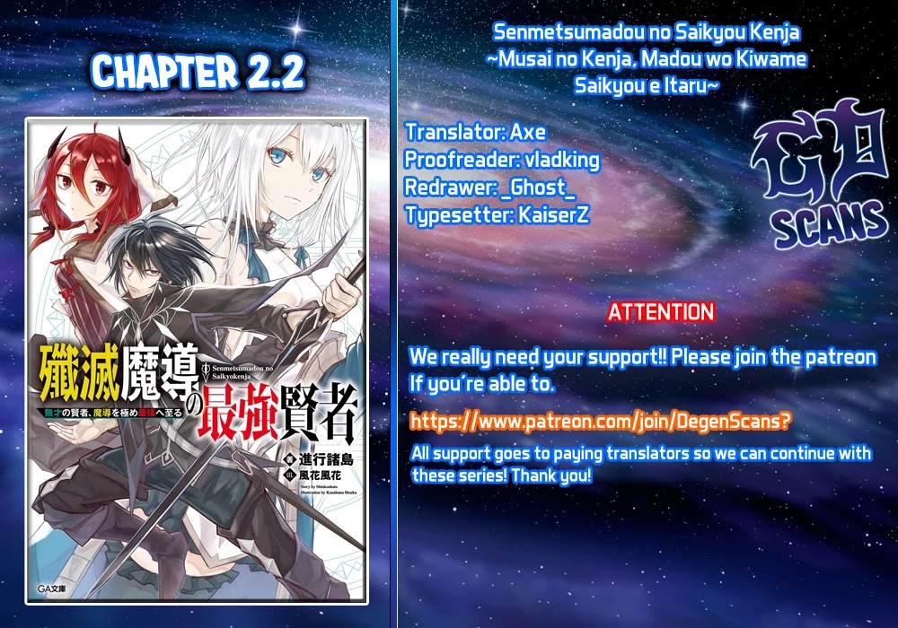 Senmetsumadou no Saikyou Kenja: Musai no Kenja, Madou wo Kiwame Saikyou e Itaru Chapter 2.1 page 29 - Chapter 2.1 - 2.4: The Strongest Sage, Following After
