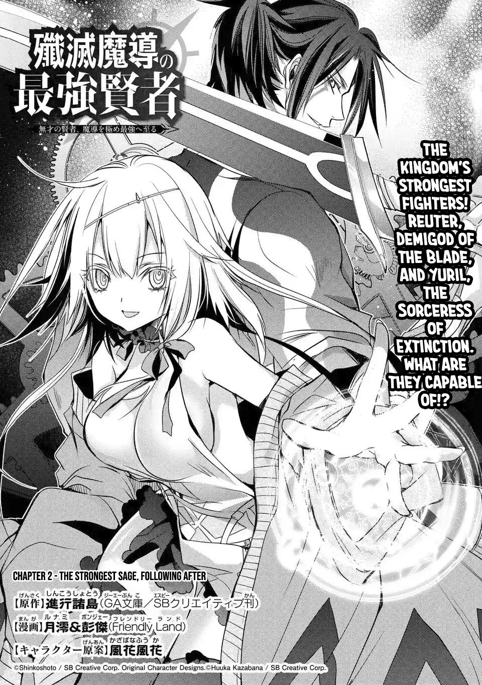 Senmetsumadou no Saikyou Kenja: Musai no Kenja, Madou wo Kiwame Saikyou e Itaru Chapter 2.1 page 4 - Chapter 2.1 - 2.4: The Strongest Sage, Following After