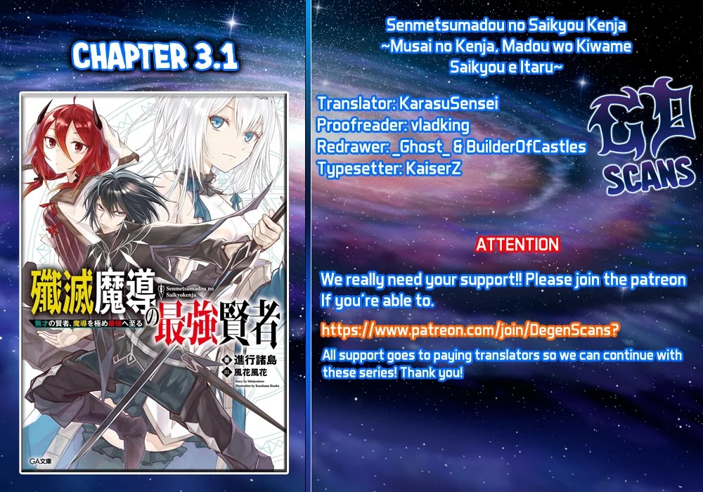 Senmetsumadou no Saikyou Kenja: Musai no Kenja, Madou wo Kiwame Saikyou e Itaru Chapter 3.1 page 17 - Chapter 3.1 - 3.4: The Strongest Sage, "The Strongest Sage Teaches"