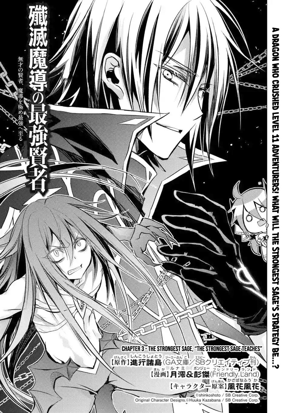 Senmetsumadou no Saikyou Kenja: Musai no Kenja, Madou wo Kiwame Saikyou e Itaru Chapter 3.1 page 2 - Chapter 3.1 - 3.4: The Strongest Sage, "The Strongest Sage Teaches"
