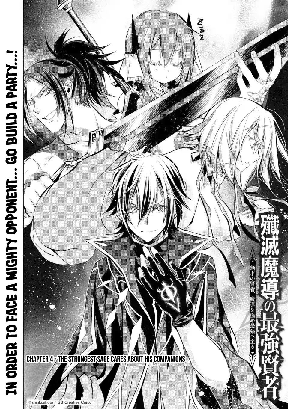 Senmetsumadou no Saikyou Kenja: Musai no Kenja, Madou wo Kiwame Saikyou e Itaru Chapter 4.1 page 5 - Chapter 4.1 - 4.4: The Strongest Sage Cares About His Companions