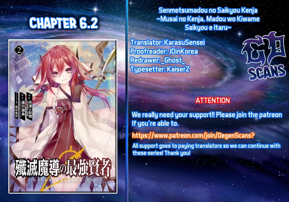 Senmetsumadou no Saikyou Kenja: Musai no Kenja, Madou wo Kiwame Saikyou e Itaru Chapter 6.1 page 17 - Chapter 6.1 - 6.4: The strongest sage is acknowledged