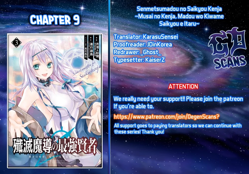 Senmetsumadou no Saikyou Kenja: Musai no Kenja, Madou wo Kiwame Saikyou e Itaru Chapter 9 page 1 - Chapter 9: The Strongest Sage Protects