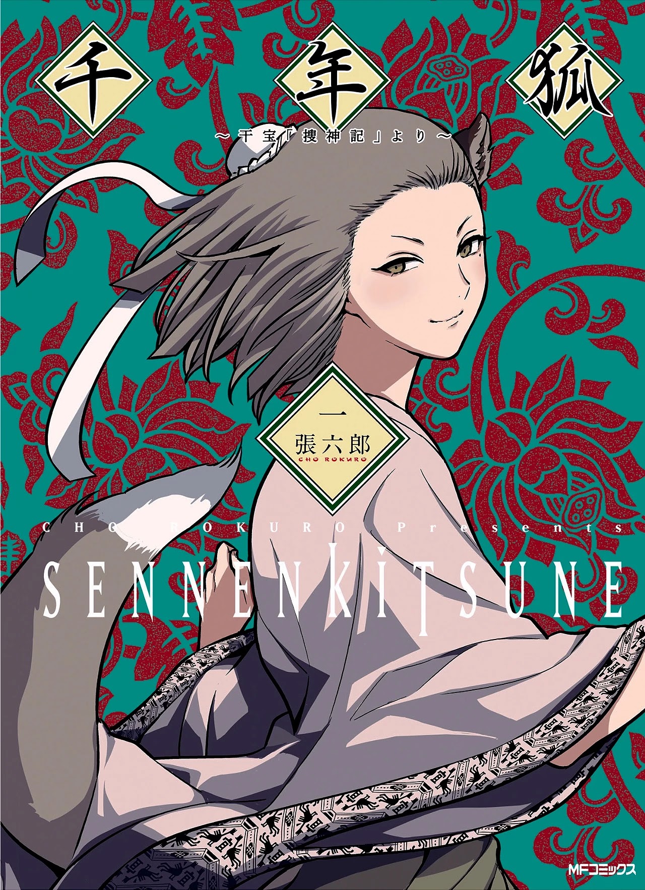 Sennen Kitsune Chapter 0 page 1 - Chapter 0: Zhang Maoxian Meets the Fox