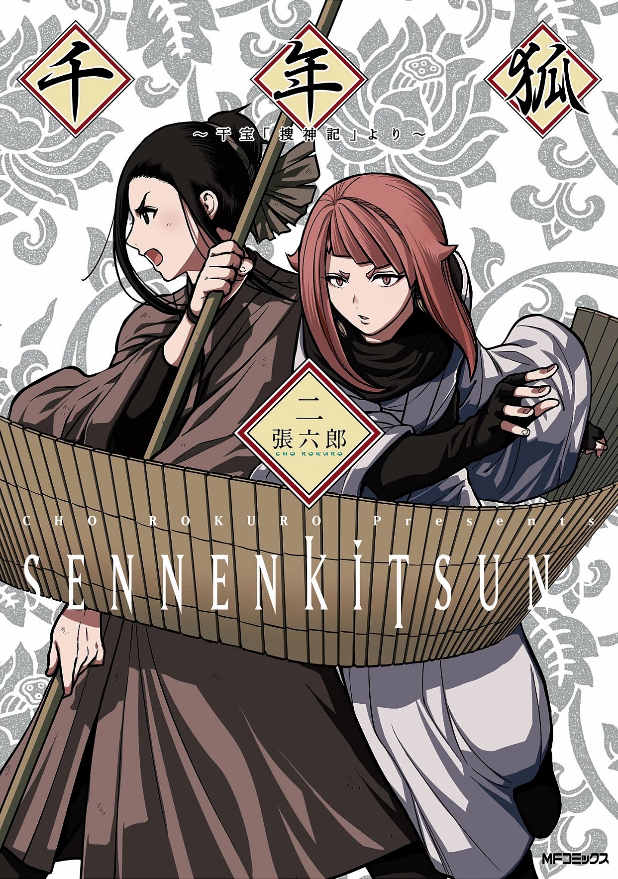 Sennen Kitsune Chapter 8 page 1 - Chapter 8: Chaos, Inquiring the Fox