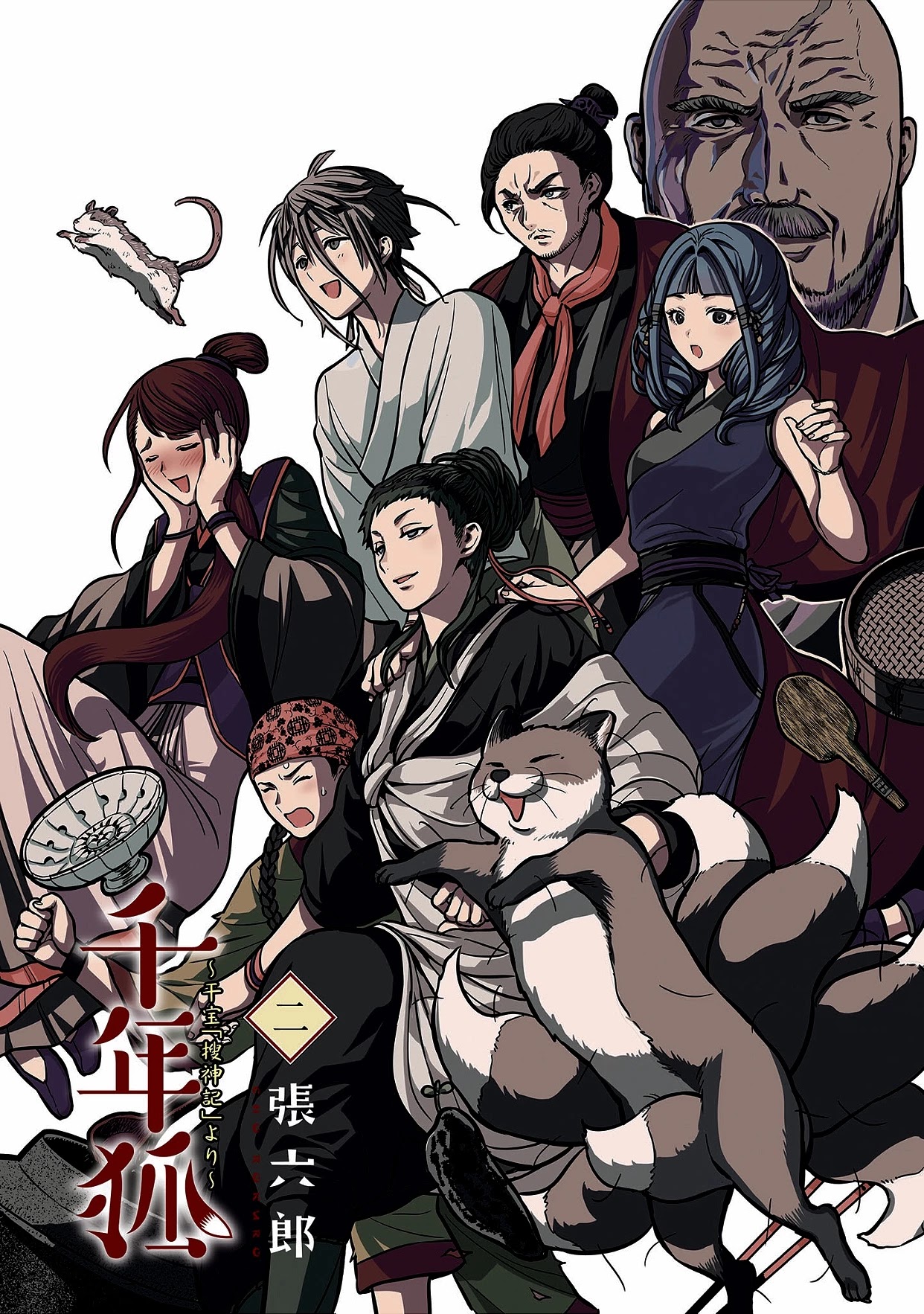 Sennen Kitsune Chapter 8 page 2 - Chapter 8: Chaos, Inquiring the Fox