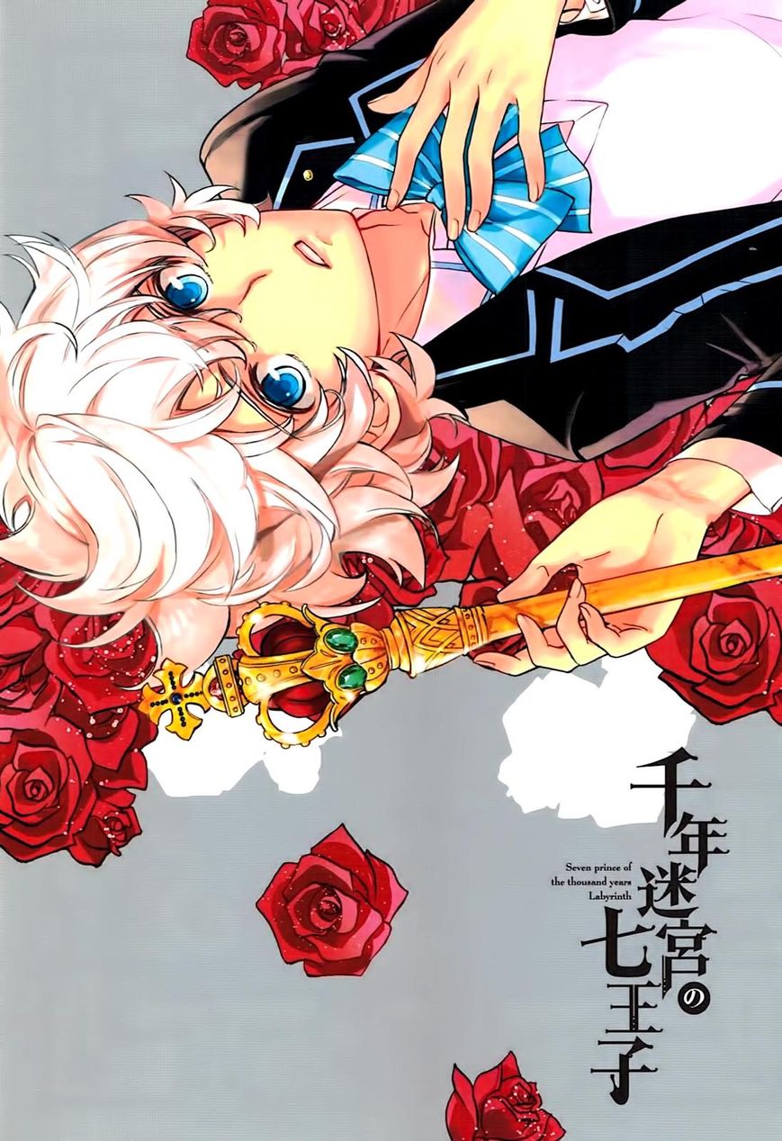 Sennen Meikyuu no Nana Ouji Chapter 1 page 4 - Chapter 1 : Act 1