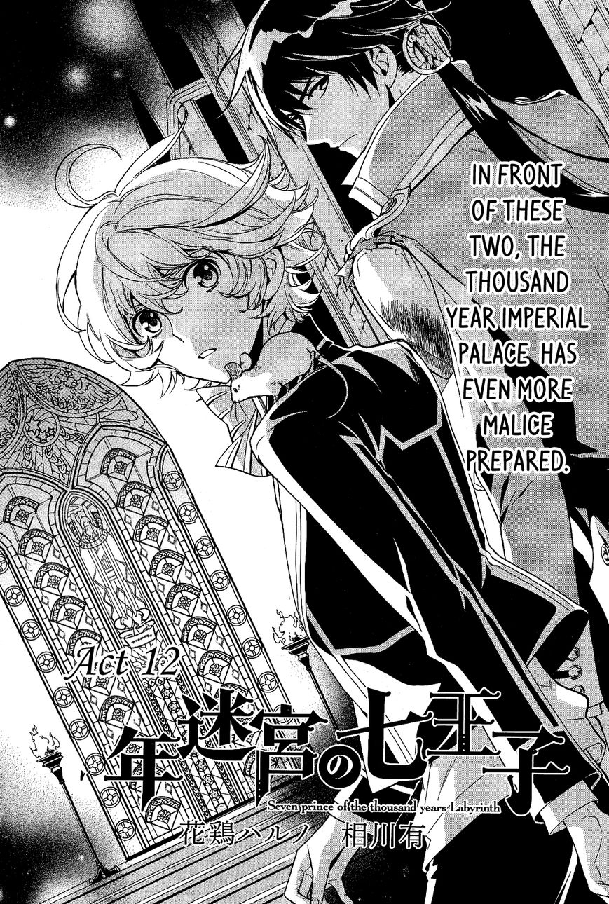 Sennen Meikyuu no Nana Ouji Chapter 12 page 1 - Chapter 12 : Act 12