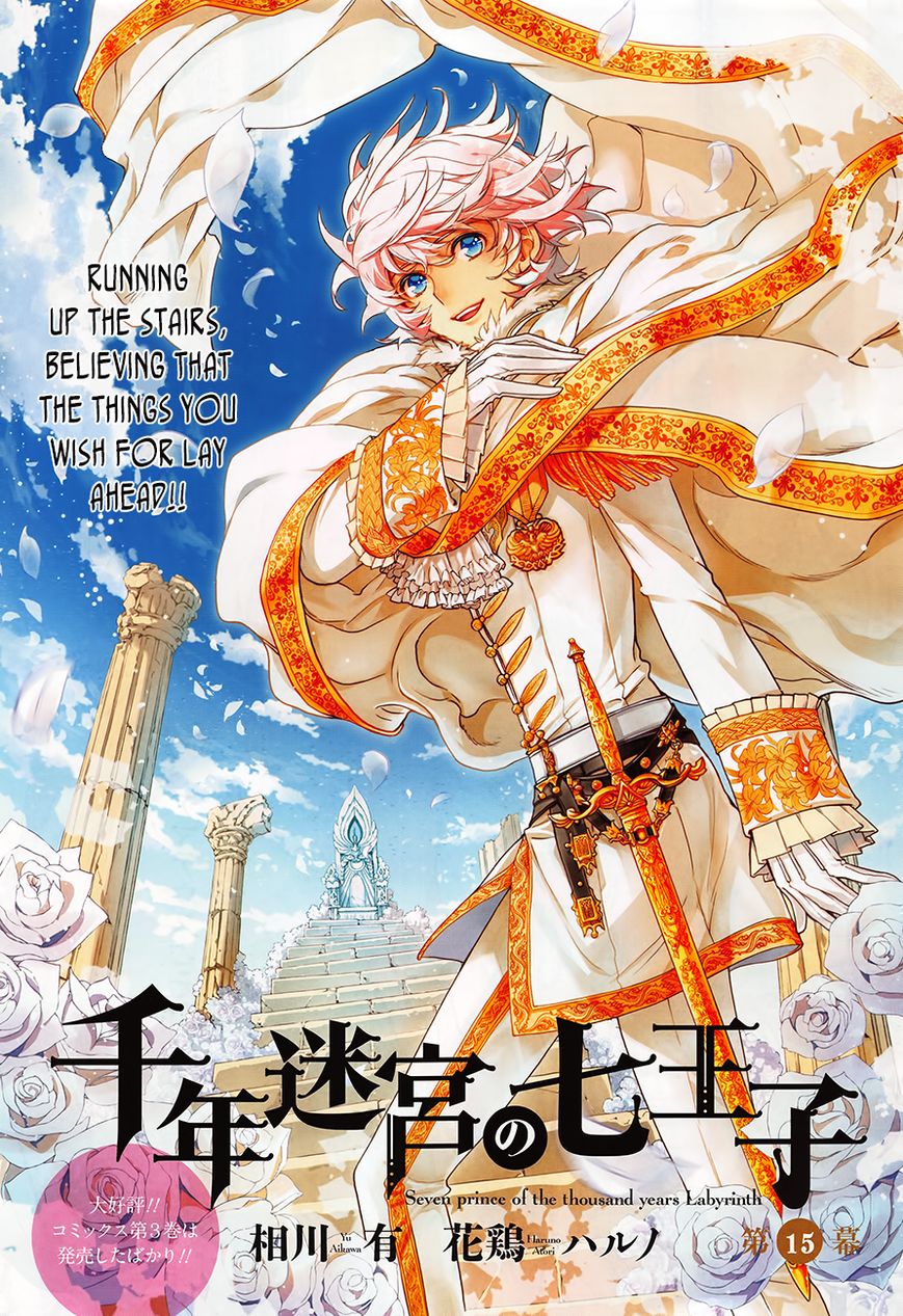Sennen Meikyuu no Nana Ouji Chapter 15 page 2 - Chapter 15