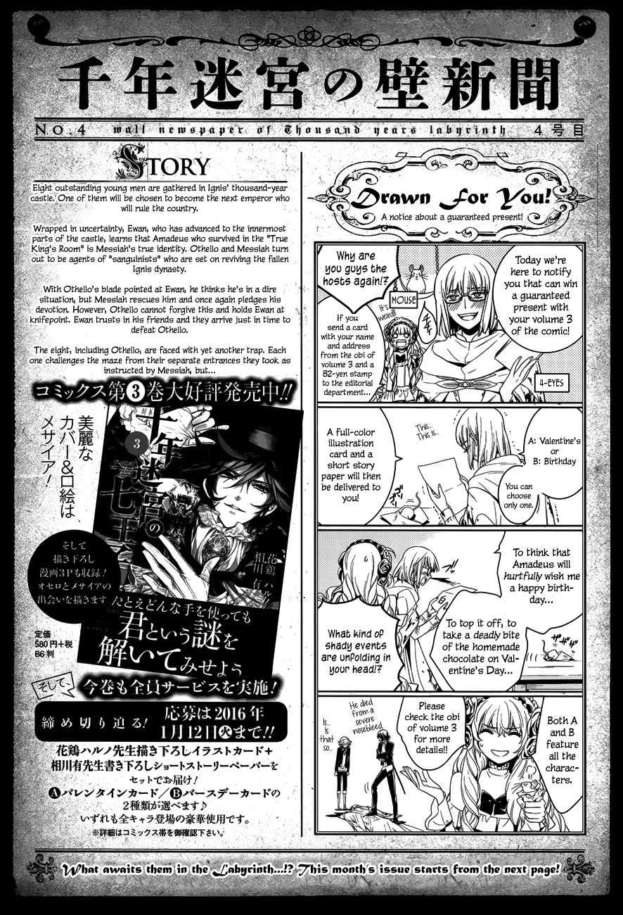Sennen Meikyuu no Nana Ouji Chapter 16 page 2 - Chapter 16