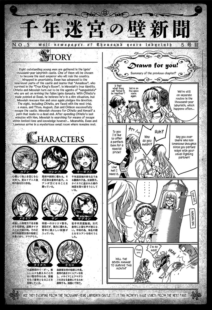 Sennen Meikyuu no Nana Ouji Chapter 17 page 2 - Chapter 17 : Act 17