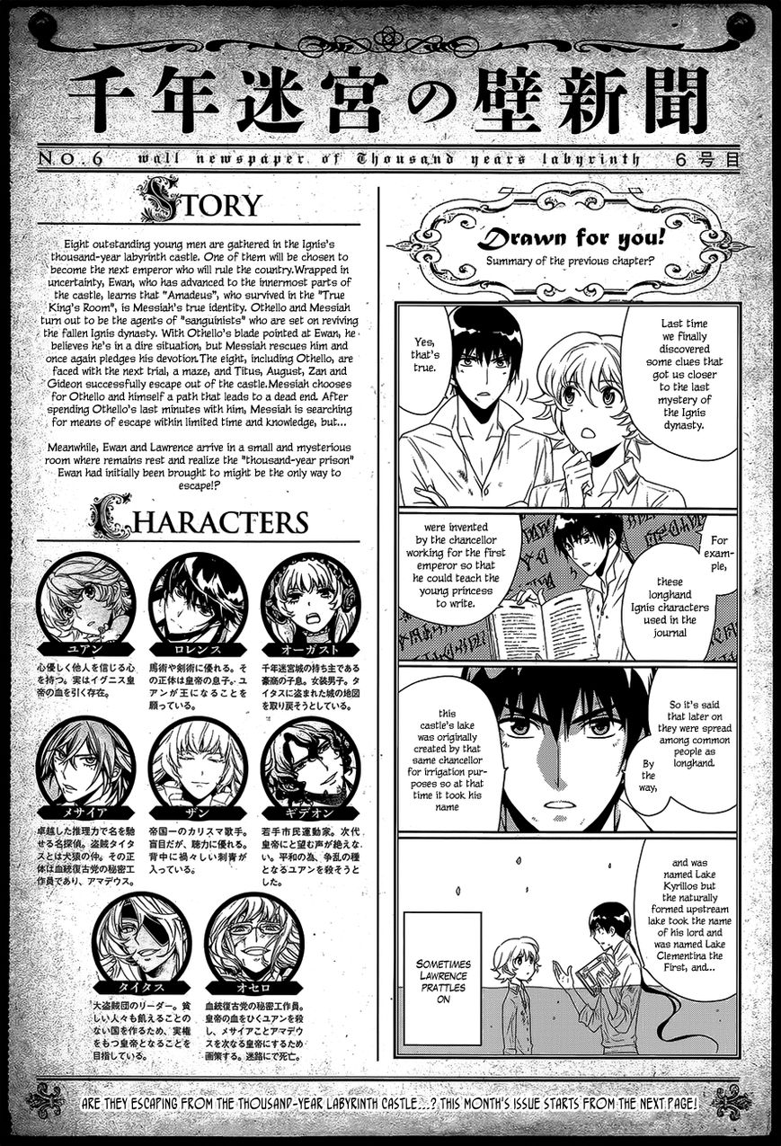 Sennen Meikyuu no Nana Ouji Chapter 18 page 2 - Chapter 18 : Act 18