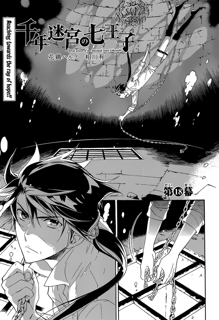Sennen Meikyuu no Nana Ouji Chapter 18 page 3 - Chapter 18 : Act 18