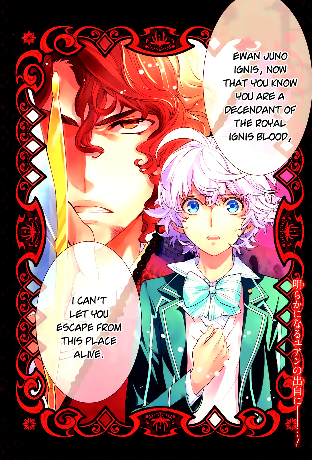 Sennen Meikyuu no Nana Ouji Chapter 9 page 3 - Chapter 9 : Act 9