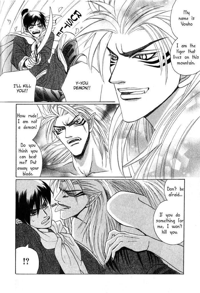 Sennen ni Hitotsu no Koi Chapter 1 page 10 - Chapter 1