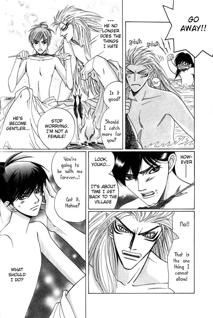 Sennen ni Hitotsu no Koi Chapter 1 page 24 - Chapter 1