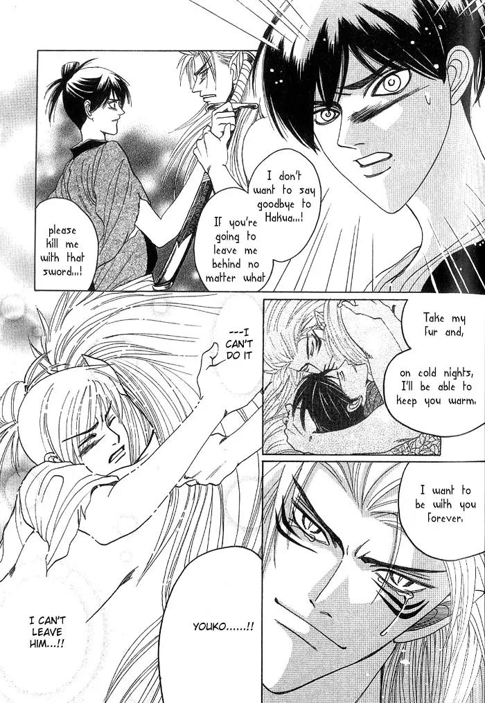 Sennen ni Hitotsu no Koi Chapter 1 page 33 - Chapter 1