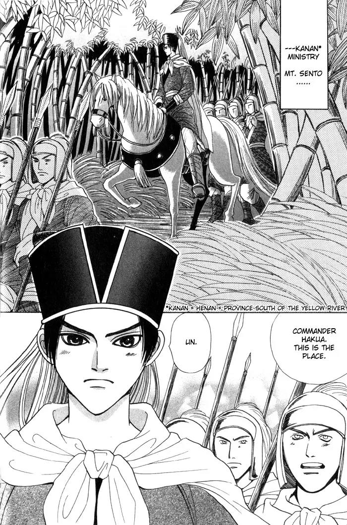 Sennen ni Hitotsu no Koi Chapter 1 page 4 - Chapter 1