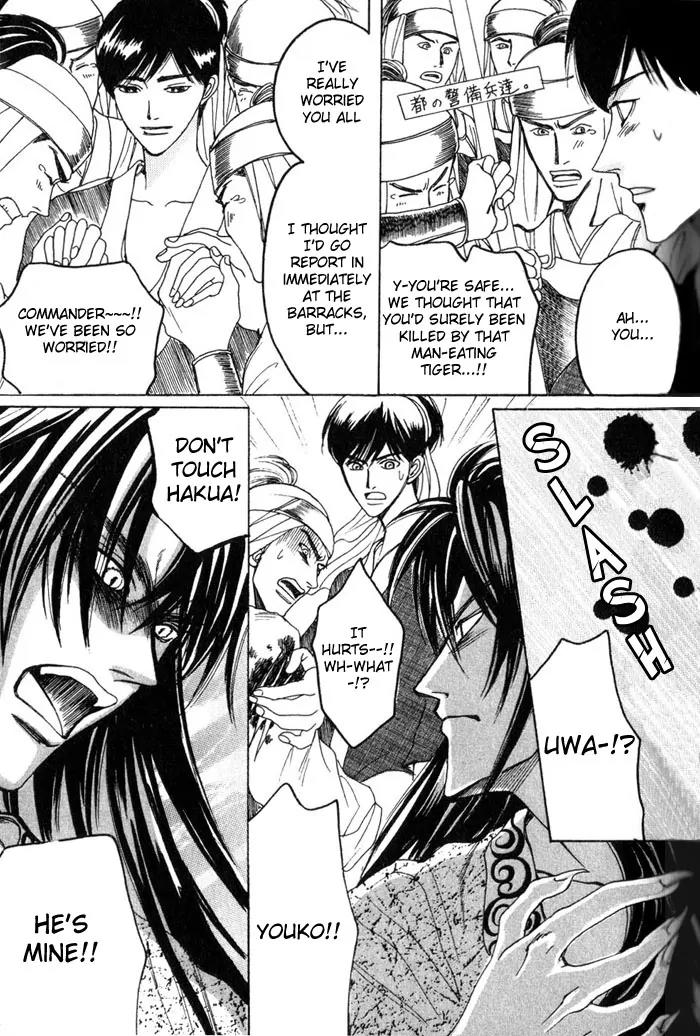 Sennen ni Hitotsu no Koi Chapter 2 page 4 - Chapter 2