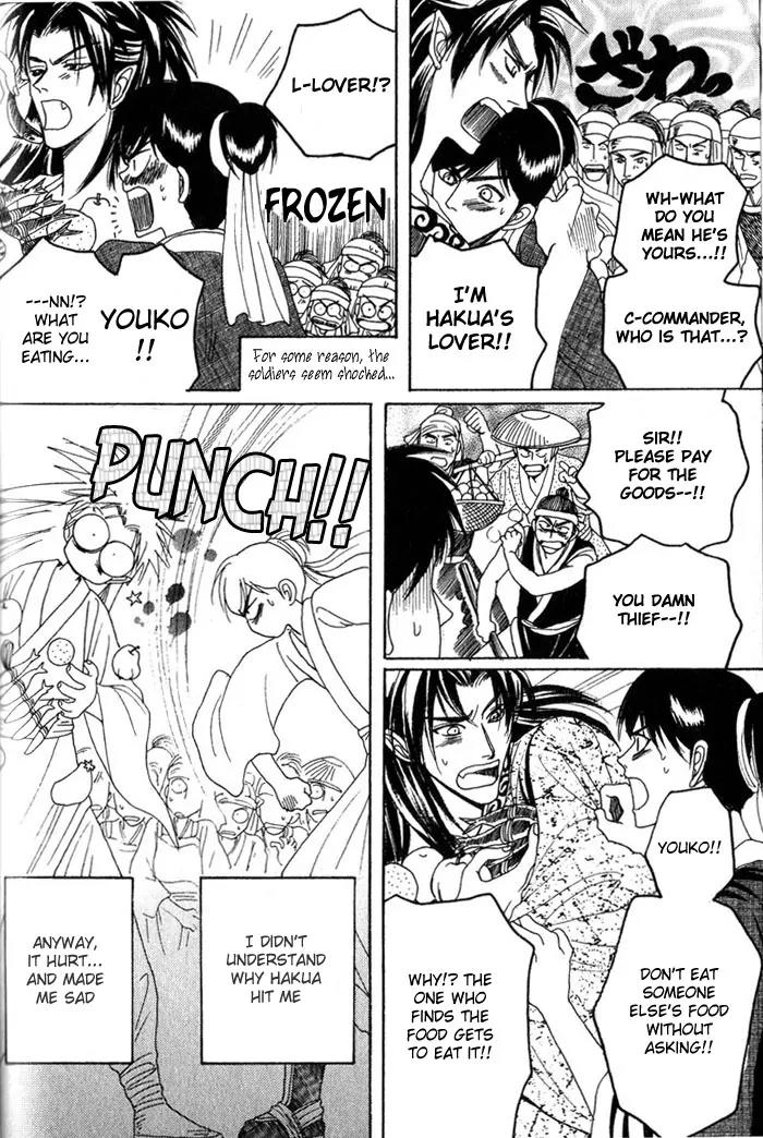 Sennen ni Hitotsu no Koi Chapter 2 page 5 - Chapter 2