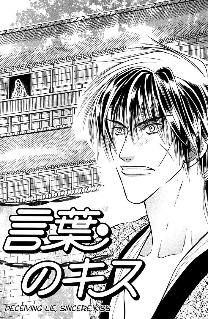 Sennen ni Hitotsu no Koi Chapter 3 page 1 - Chapter 3