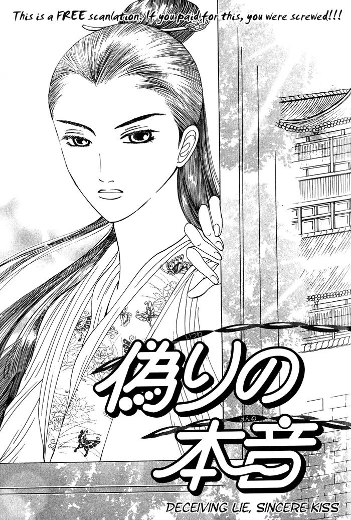 Sennen ni Hitotsu no Koi Chapter 3 page 2 - Chapter 3