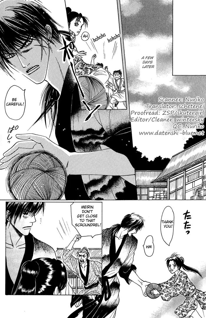 Sennen ni Hitotsu no Koi Chapter 3 page 3 - Chapter 3