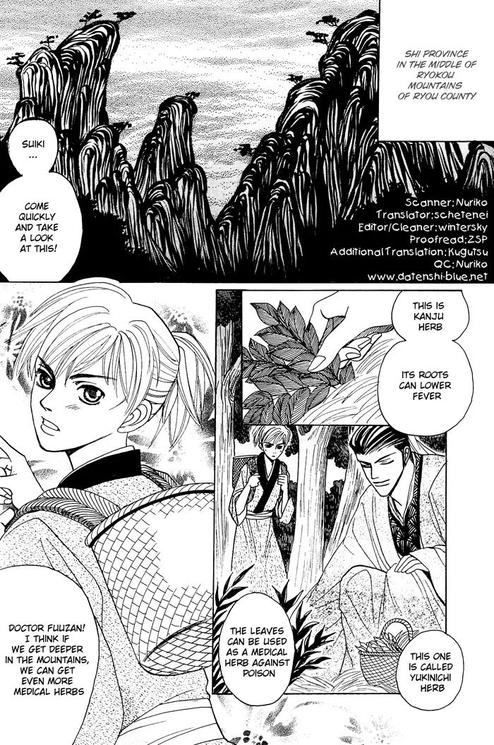 Sennen ni Hitotsu no Koi Chapter 4 page 1 - Chapter 4
