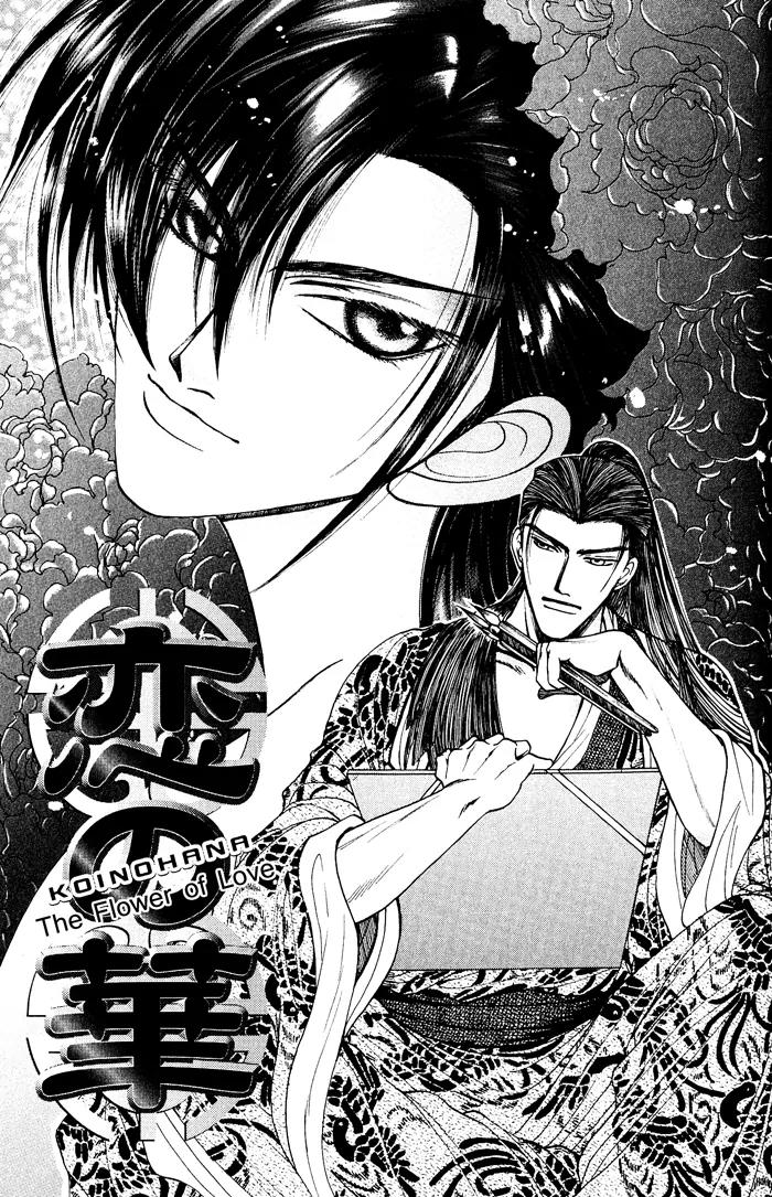 Sennen ni Hitotsu no Koi Chapter 5 page 1 - Chapter 5