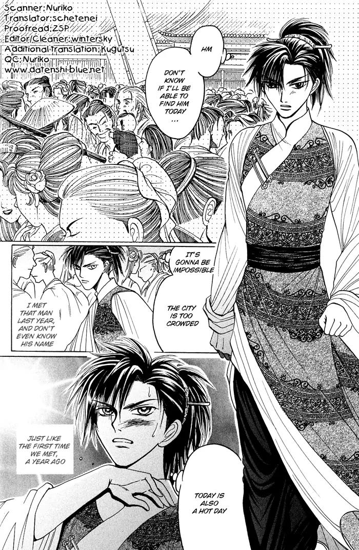 Sennen ni Hitotsu no Koi Chapter 5 page 2 - Chapter 5