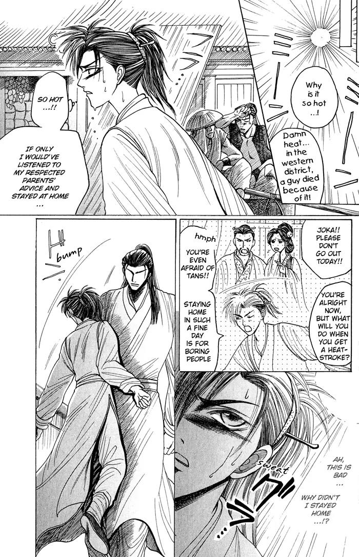 Sennen ni Hitotsu no Koi Chapter 5 page 3 - Chapter 5