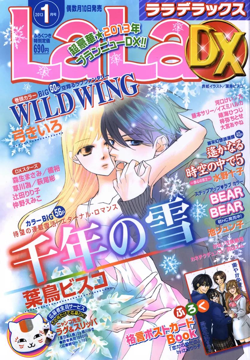 Sennen no Yuki Chapter 11 page 1 - Chapter 11