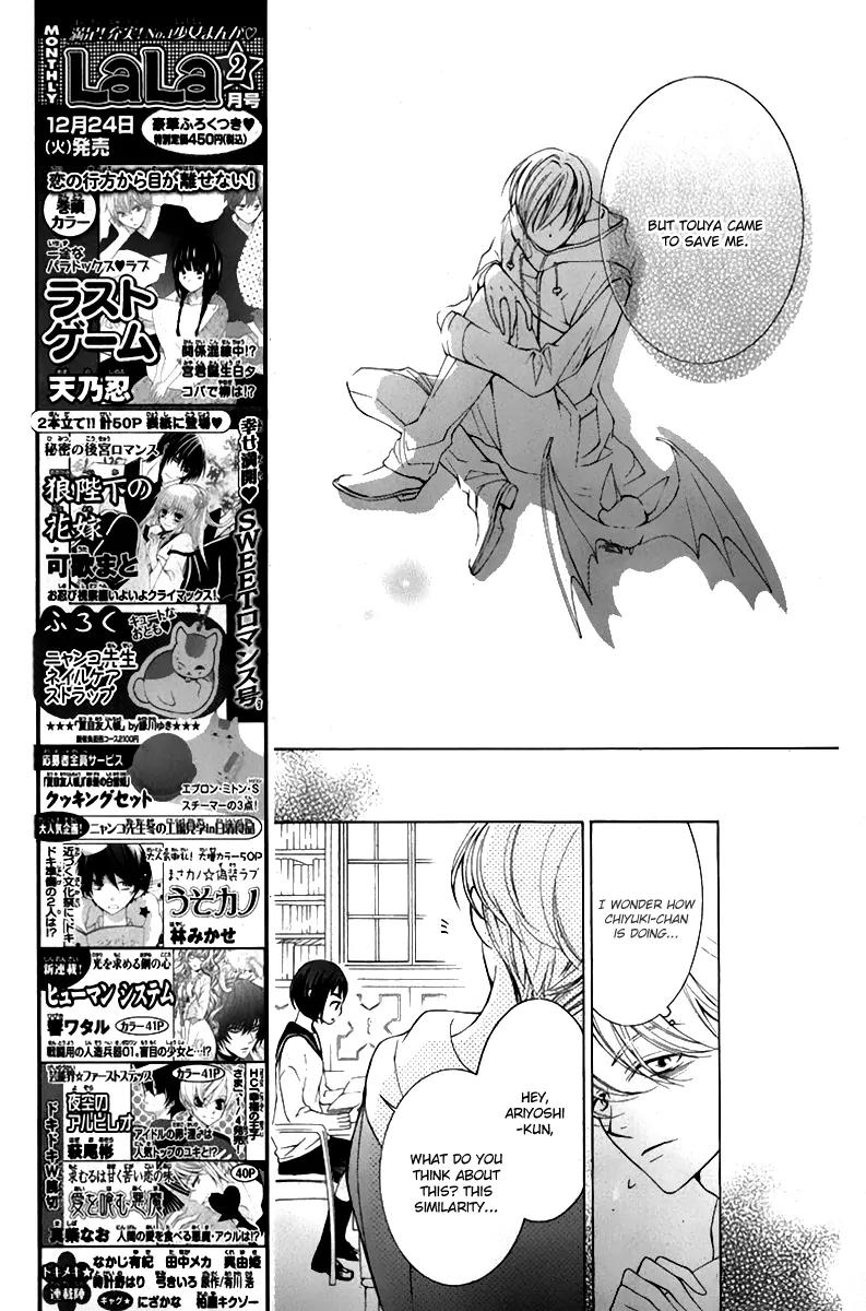Sennen no Yuki Chapter 17 page 17 - Chapter 17: [End]