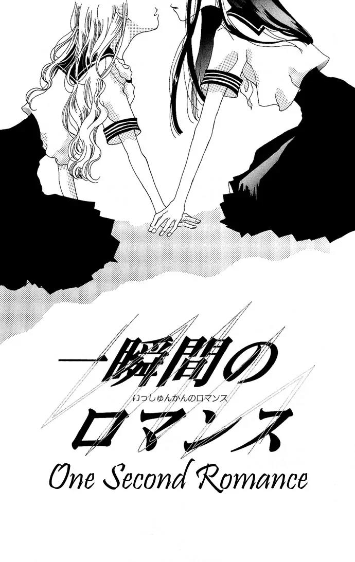 Sennen no Yuki Chapter 4.5 page 2 - Chapter 4.5