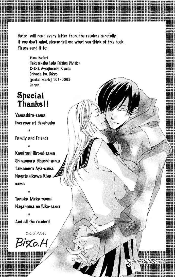 Sennen no Yuki Chapter 4.5 page 47 - Chapter 4.5