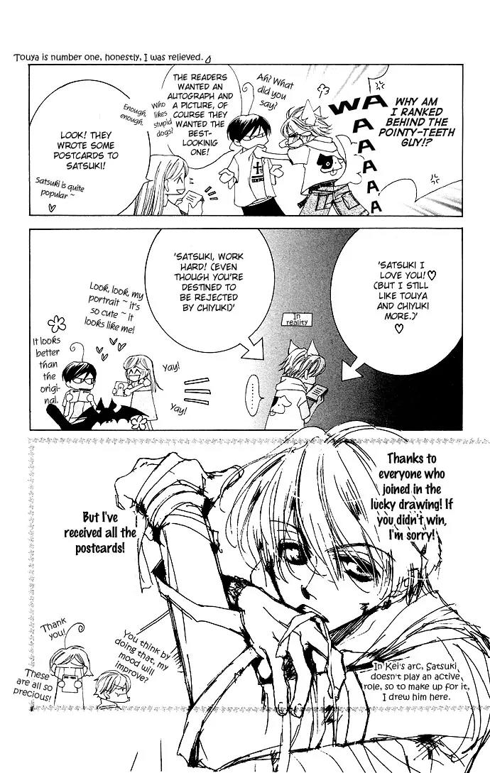 Sennen no Yuki Chapter 9.5 page 4 - Chapter 9.5