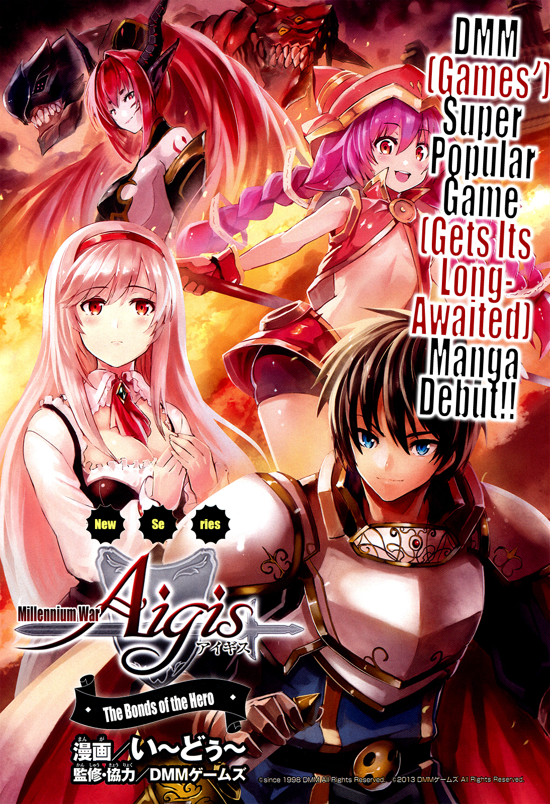 Sennen Sensou Aigis - Eiyuu no Kizuna Chapter 1 page 1 - Chapter 1