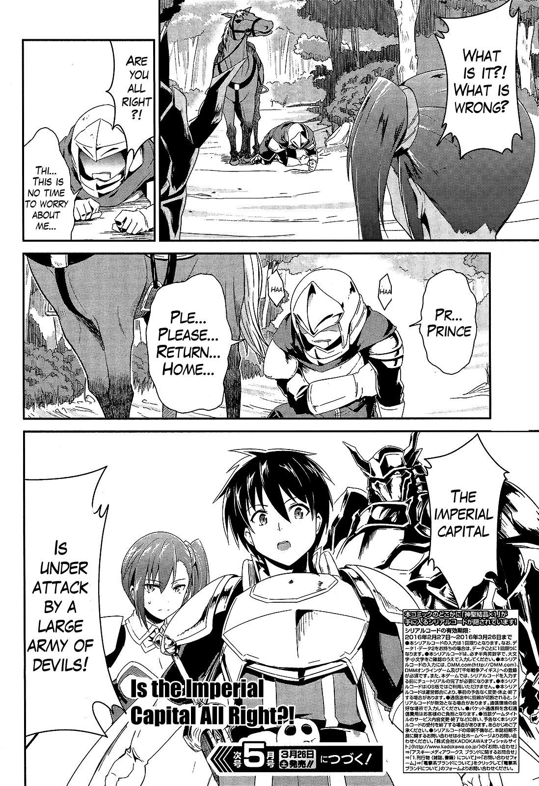 Sennen Sensou Aigis - Eiyuu no Kizuna Chapter 1 page 35 - Chapter 1