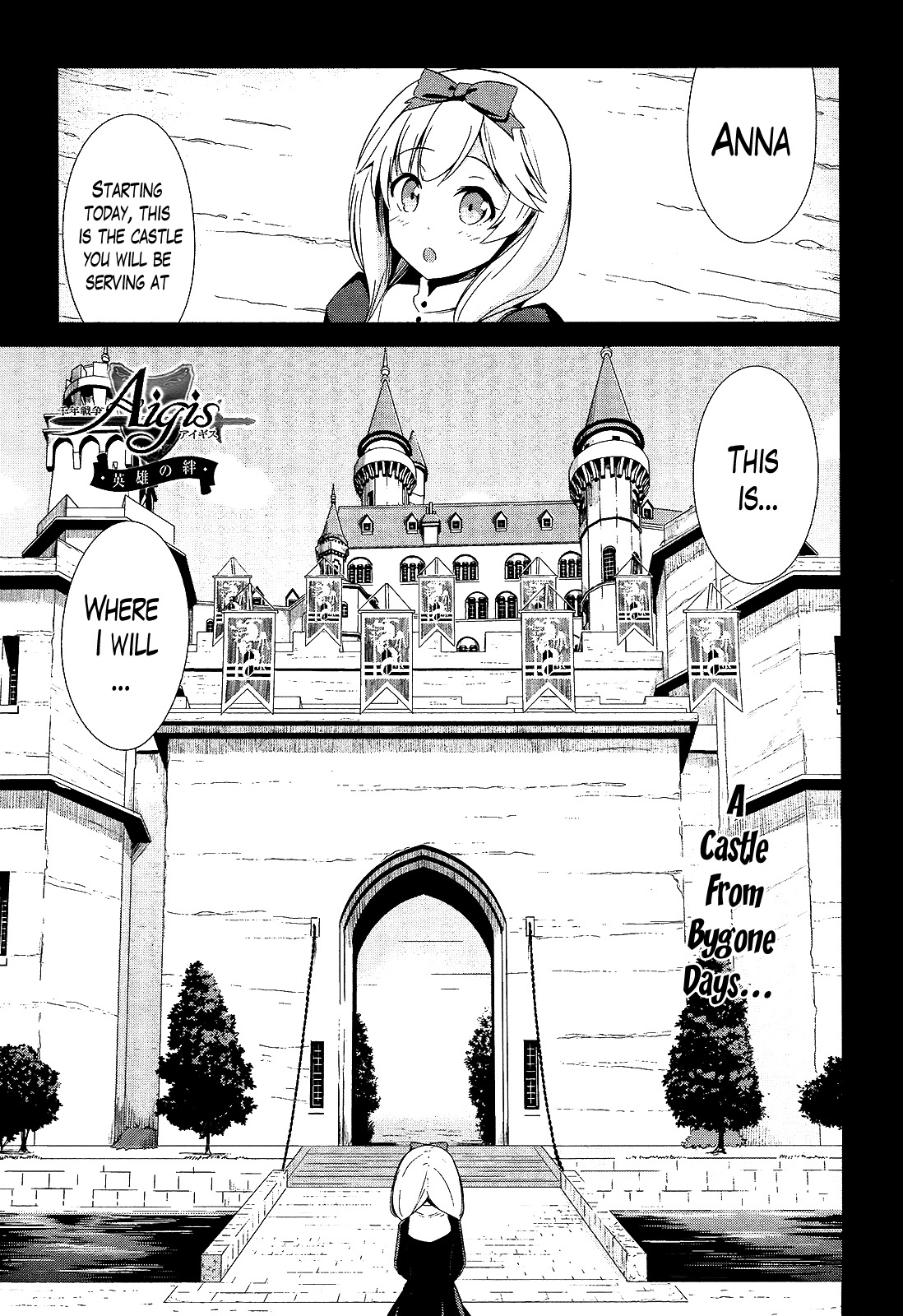 Sennen Sensou Aigis - Eiyuu no Kizuna Chapter 12 page 1 - Chapter 12
